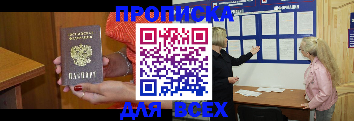 временная регистрация законно в Мегионе