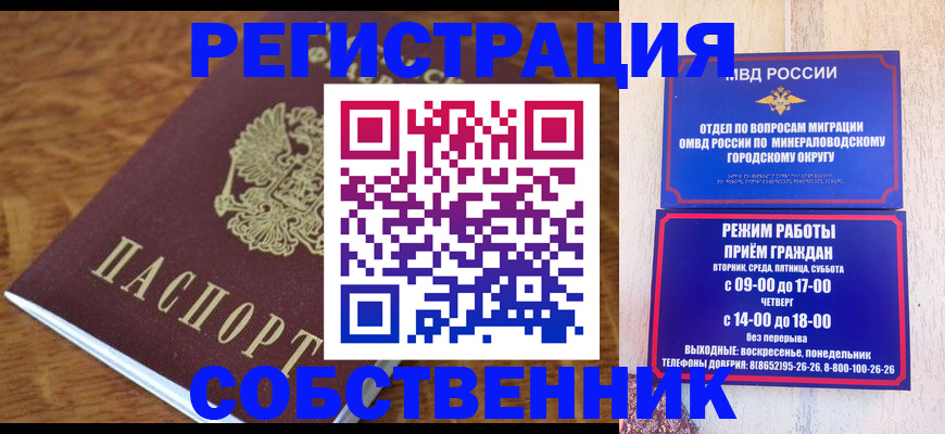 прописка регистрация в Мегионе